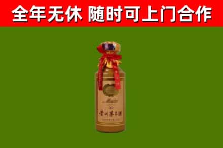 安庆烟酒回收30年茅台酒.jpg